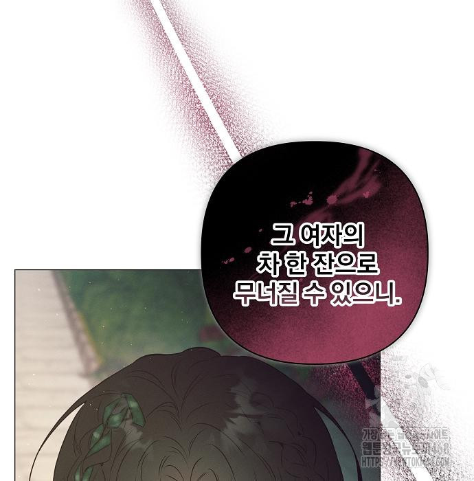 이 짐승은 밤잠이 없다 18화 - 웹툰 이미지 160