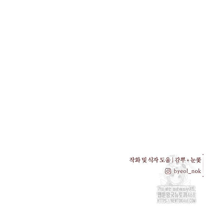 이 짐승은 밤잠이 없다 18화 - 웹툰 이미지 169