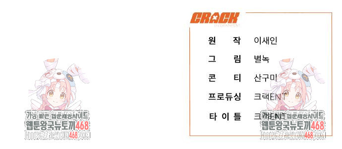 이 짐승은 밤잠이 없다 18화 - 웹툰 이미지 170