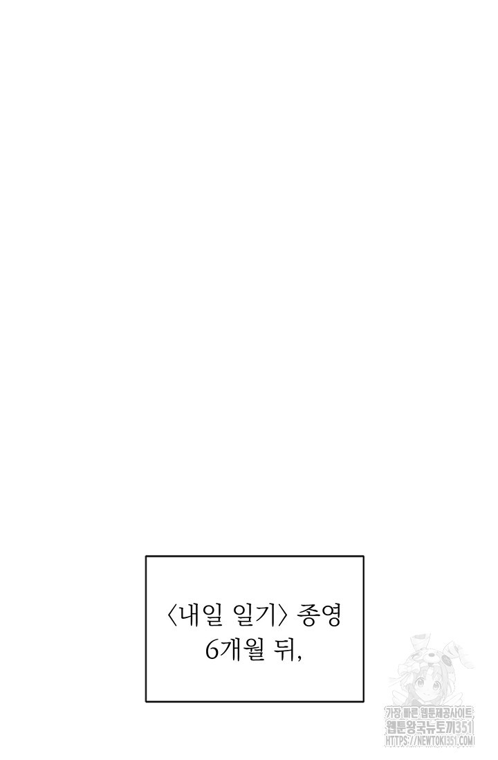 초이스 오브 초이시스 1화 - 웹툰 이미지 2