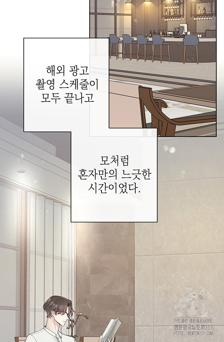 초이스 오브 초이시스 1화 - 웹툰 이미지 5
