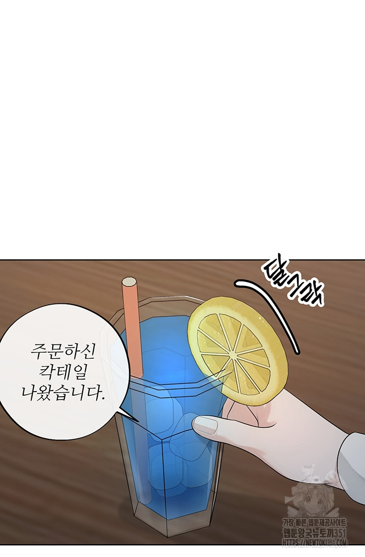 초이스 오브 초이시스 1화 - 웹툰 이미지 9