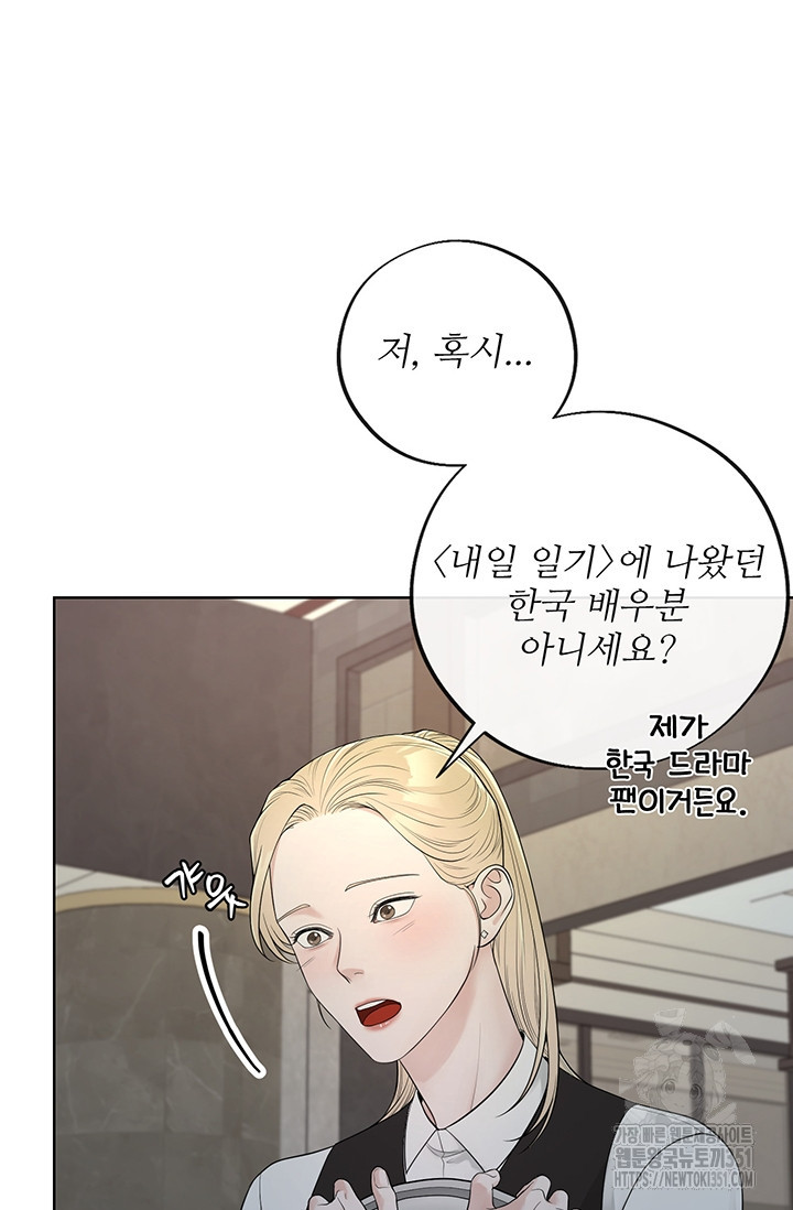 초이스 오브 초이시스 1화 - 웹툰 이미지 10