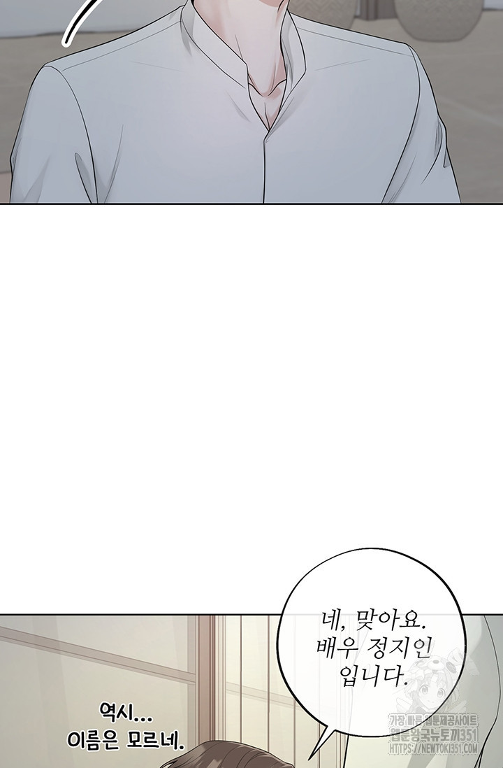 초이스 오브 초이시스 1화 - 웹툰 이미지 12