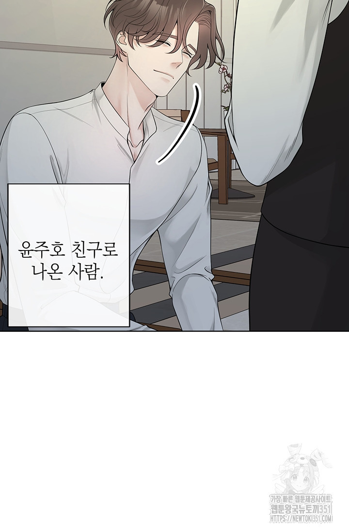 초이스 오브 초이시스 1화 - 웹툰 이미지 13