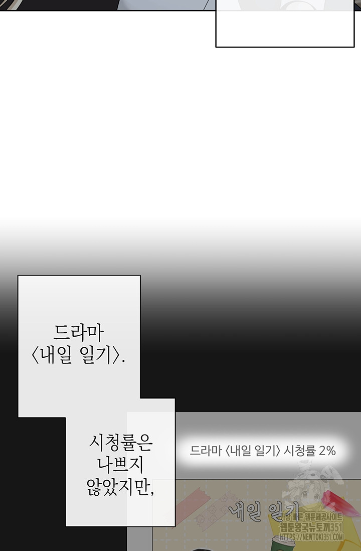 초이스 오브 초이시스 1화 - 웹툰 이미지 15