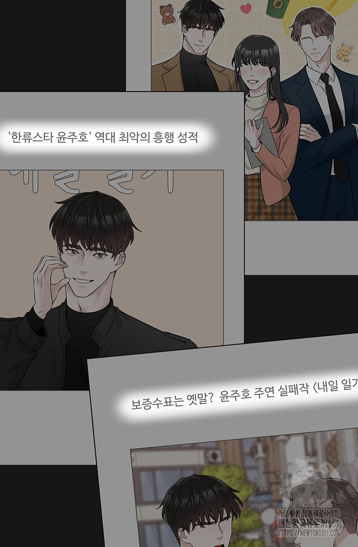초이스 오브 초이시스 1화 - 웹툰 이미지 16