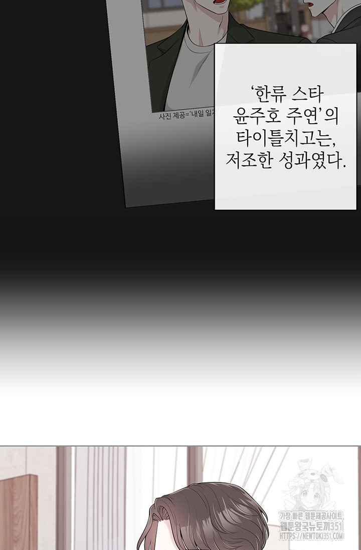 초이스 오브 초이시스 1화 - 웹툰 이미지 17