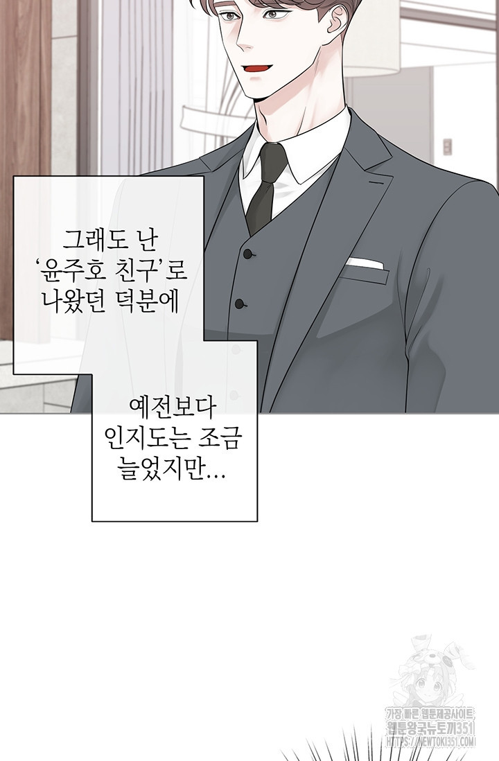 초이스 오브 초이시스 1화 - 웹툰 이미지 18