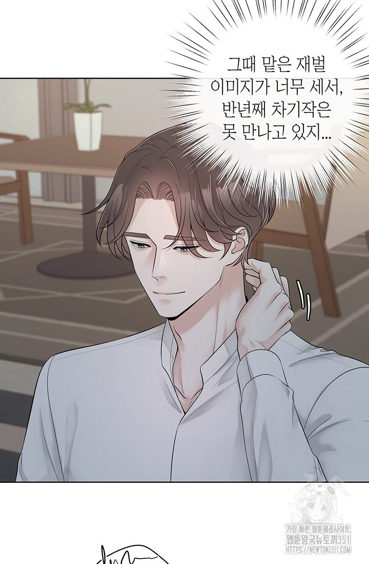 초이스 오브 초이시스 1화 - 웹툰 이미지 19