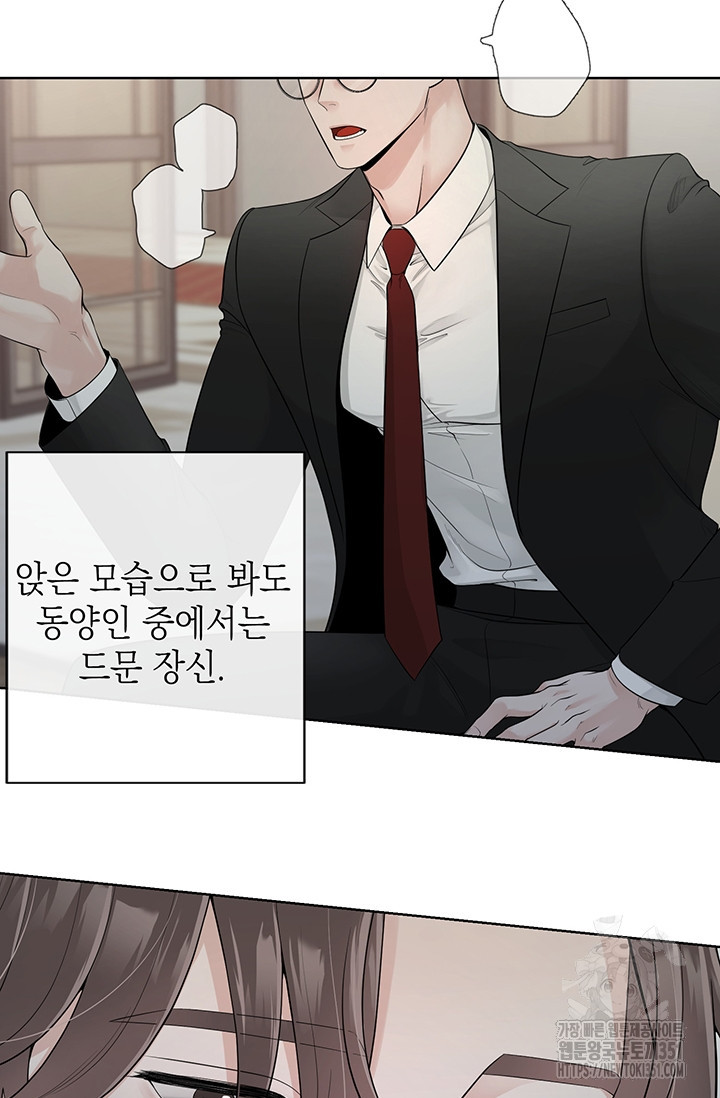 초이스 오브 초이시스 1화 - 웹툰 이미지 25