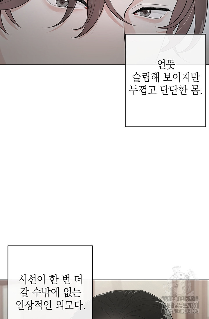 초이스 오브 초이시스 1화 - 웹툰 이미지 26
