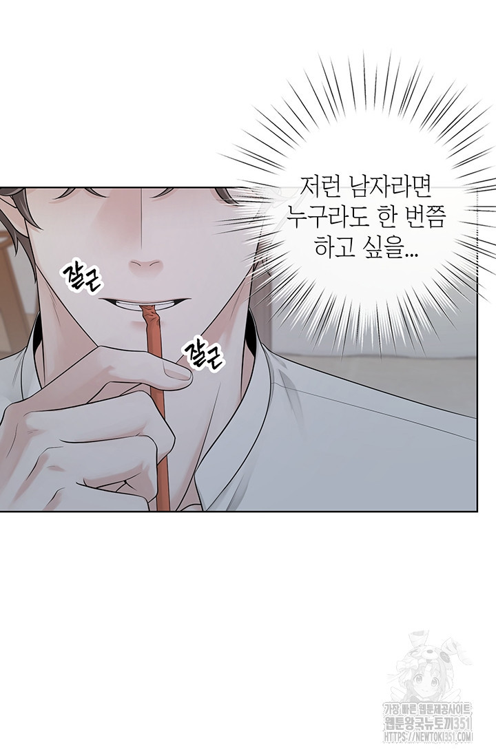 초이스 오브 초이시스 1화 - 웹툰 이미지 28