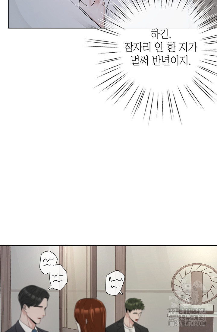초이스 오브 초이시스 1화 - 웹툰 이미지 31