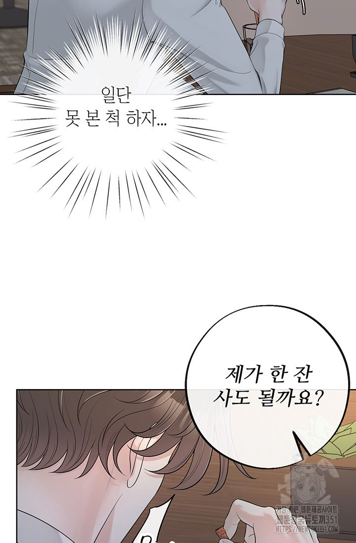 초이스 오브 초이시스 1화 - 웹툰 이미지 38