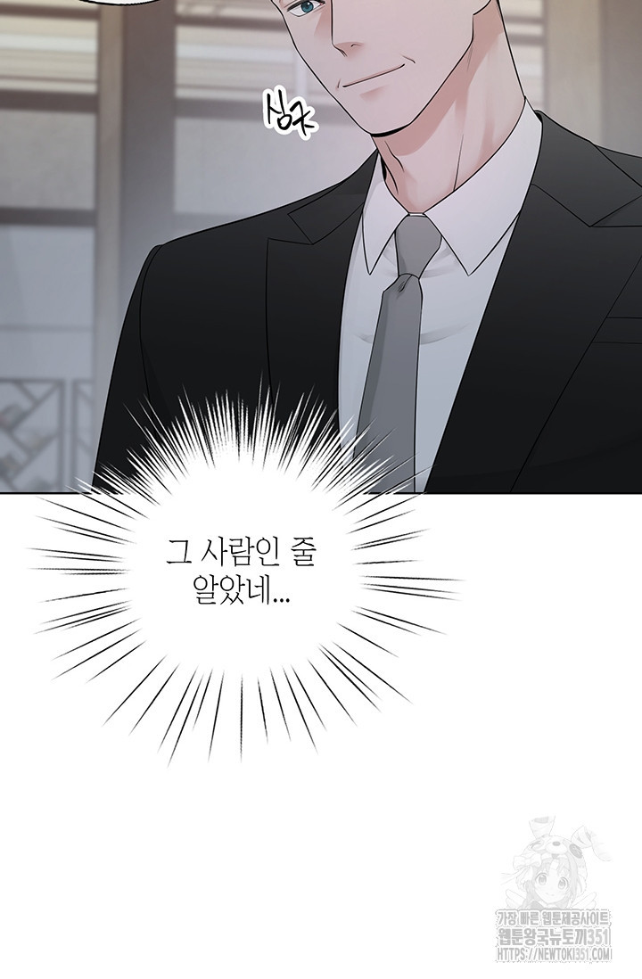 초이스 오브 초이시스 1화 - 웹툰 이미지 40