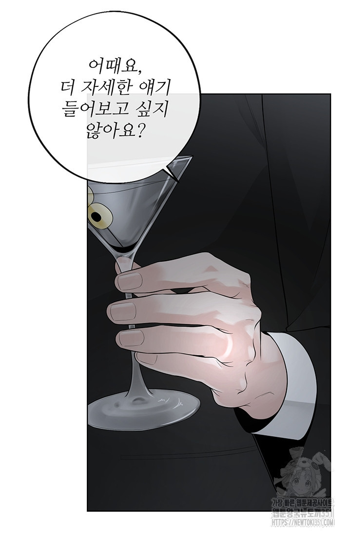 초이스 오브 초이시스 1화 - 웹툰 이미지 46