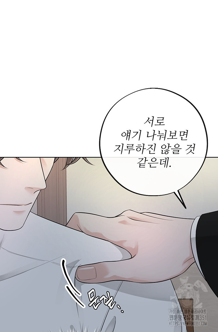 초이스 오브 초이시스 1화 - 웹툰 이미지 47