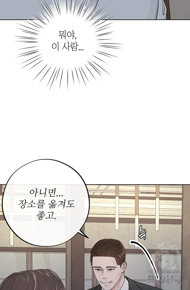 초이스 오브 초이시스 1화 - 웹툰 이미지 48