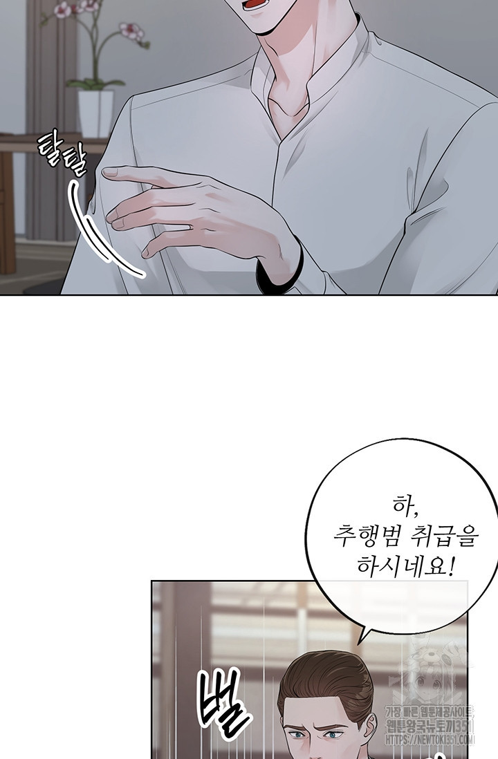 초이스 오브 초이시스 1화 - 웹툰 이미지 53