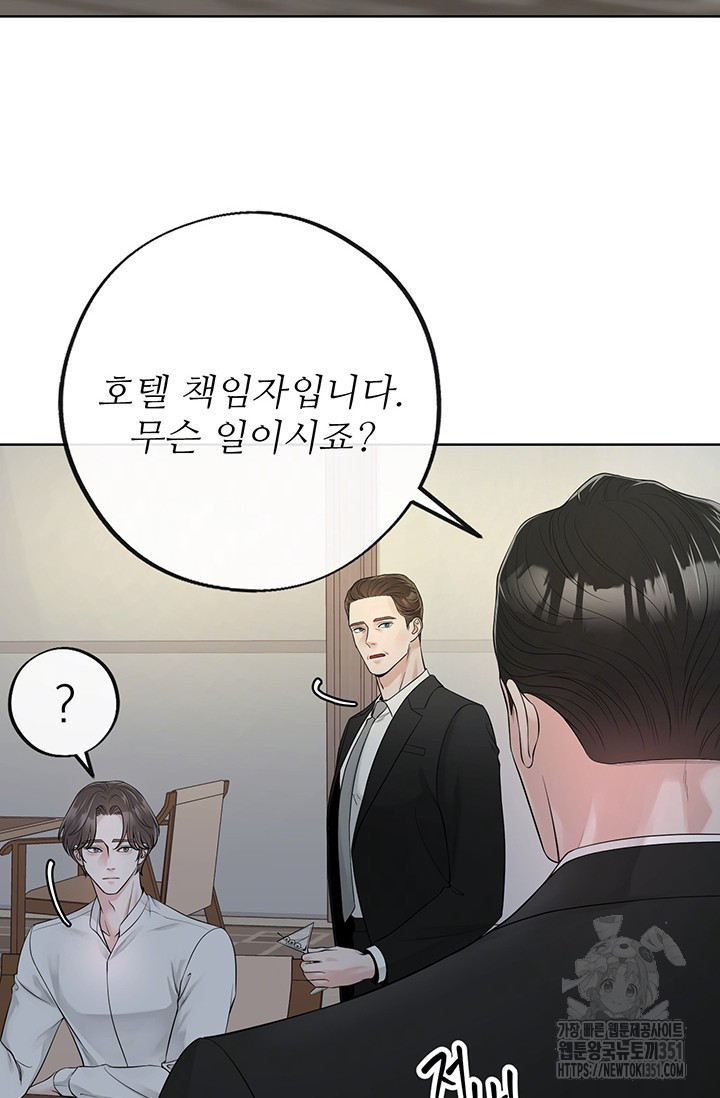 초이스 오브 초이시스 1화 - 웹툰 이미지 57