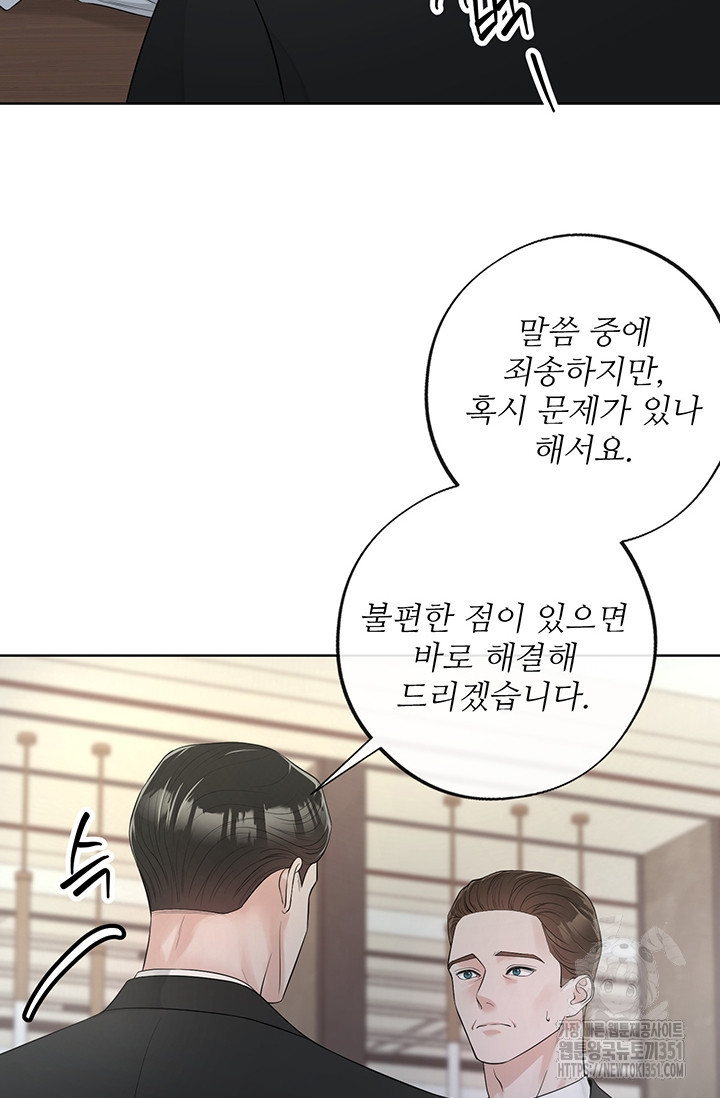 초이스 오브 초이시스 1화 - 웹툰 이미지 58