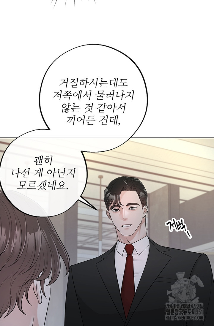 초이스 오브 초이시스 1화 - 웹툰 이미지 63