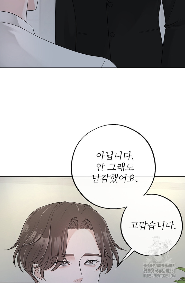 초이스 오브 초이시스 1화 - 웹툰 이미지 64