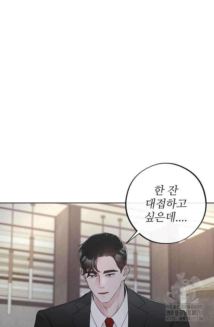 초이스 오브 초이시스 1화 - 웹툰 이미지 73