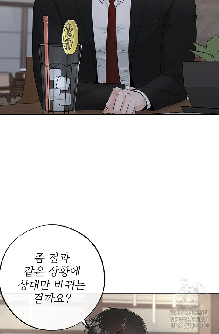 초이스 오브 초이시스 1화 - 웹툰 이미지 74