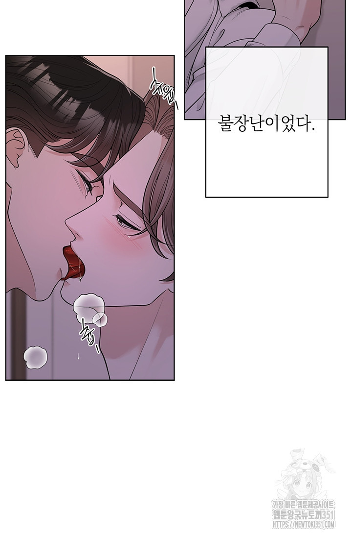 초이스 오브 초이시스 1화 - 웹툰 이미지 84