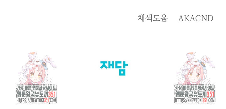 초이스 오브 초이시스 1화 - 웹툰 이미지 95