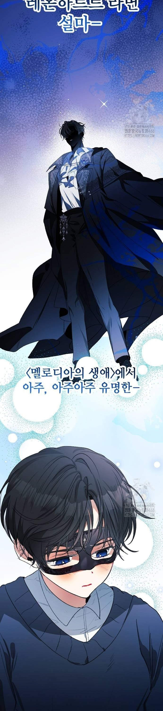폭군 아빠는 내가 지킨다! 8화 - 웹툰 이미지 4