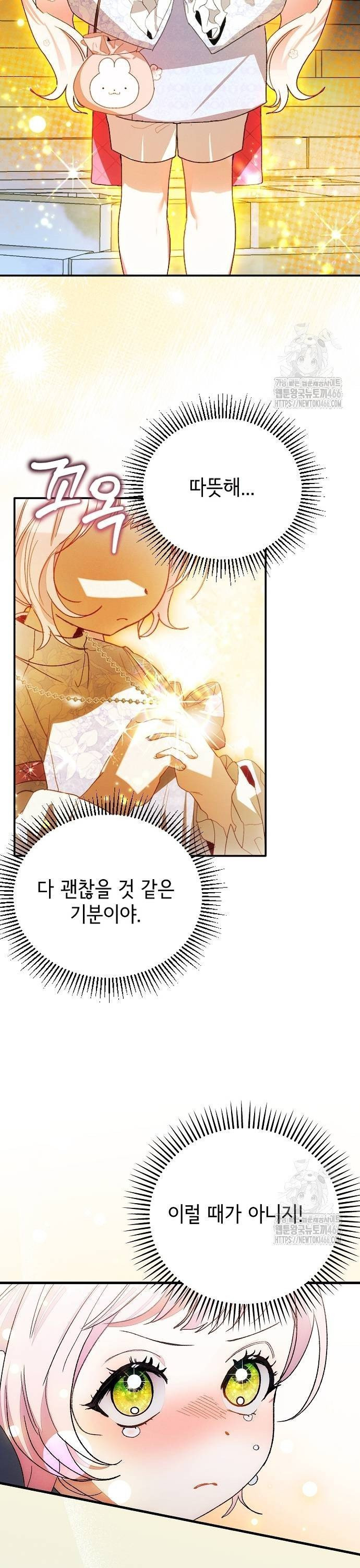 폭군 아빠는 내가 지킨다! 11화 - 웹툰 이미지 5