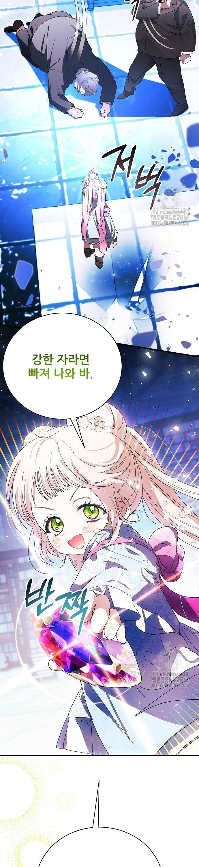 폭군 아빠는 내가 지킨다! 11화 - 웹툰 이미지 21