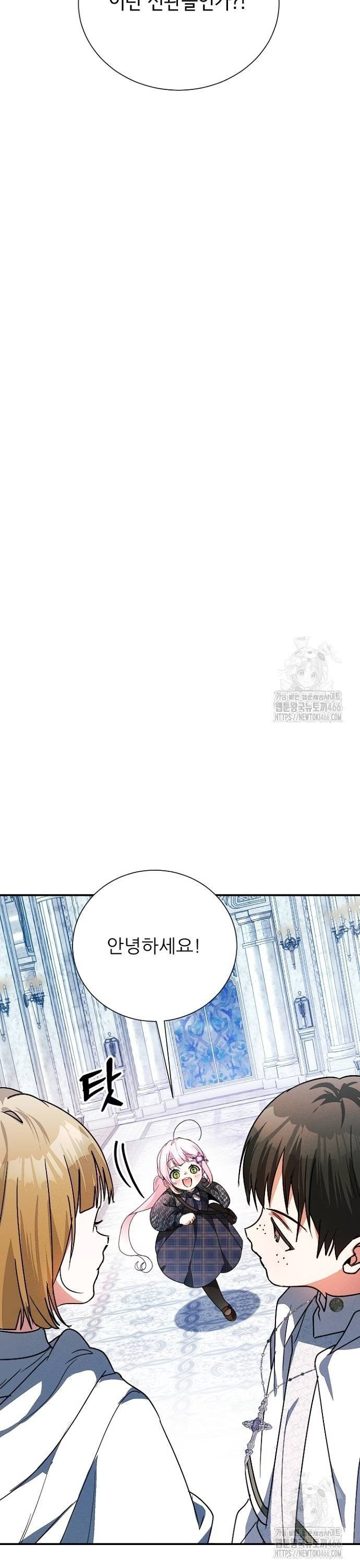 폭군 아빠는 내가 지킨다! 16화 - 웹툰 이미지 24