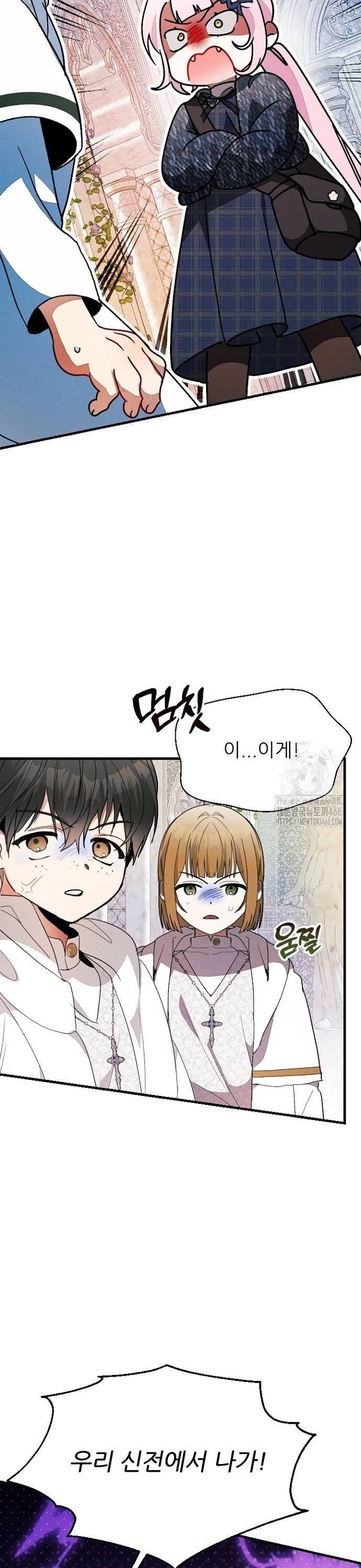 폭군 아빠는 내가 지킨다! 16화 - 웹툰 이미지 33
