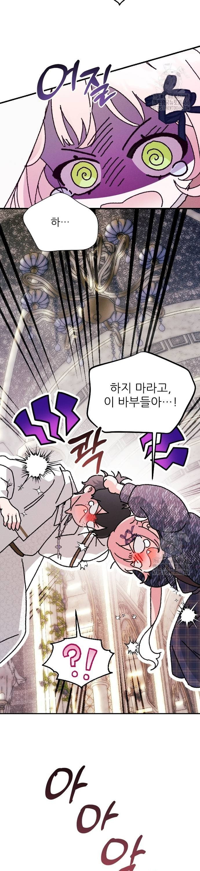 폭군 아빠는 내가 지킨다! 16화 - 웹툰 이미지 35
