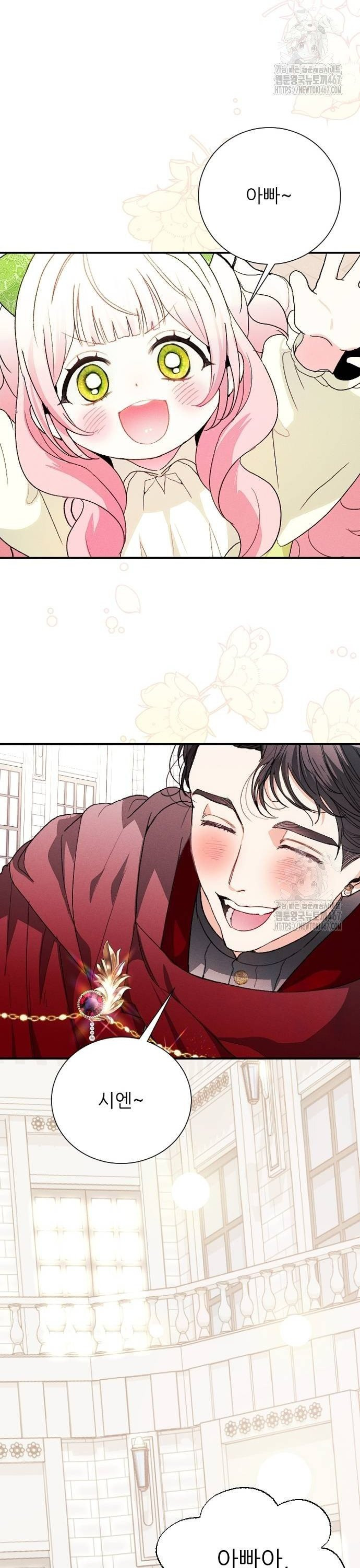 폭군 아빠는 내가 지킨다! 18화 - 웹툰 이미지 10