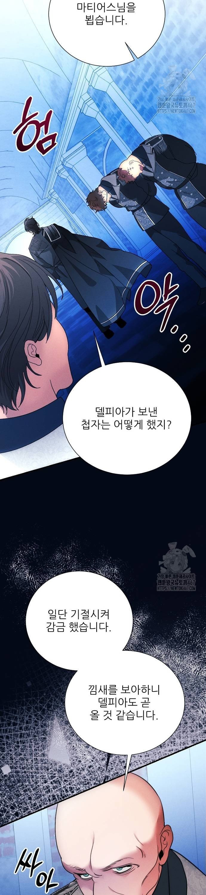 폭군 아빠는 내가 지킨다! 18화 - 웹툰 이미지 19
