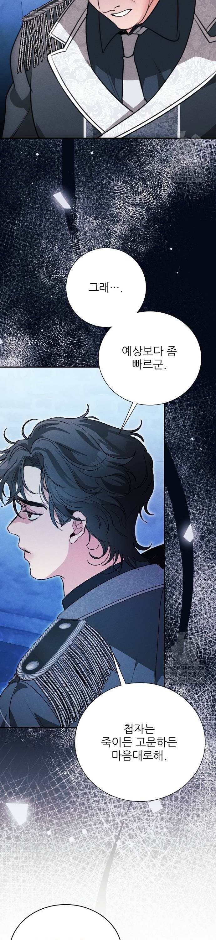 폭군 아빠는 내가 지킨다! 18화 - 웹툰 이미지 20