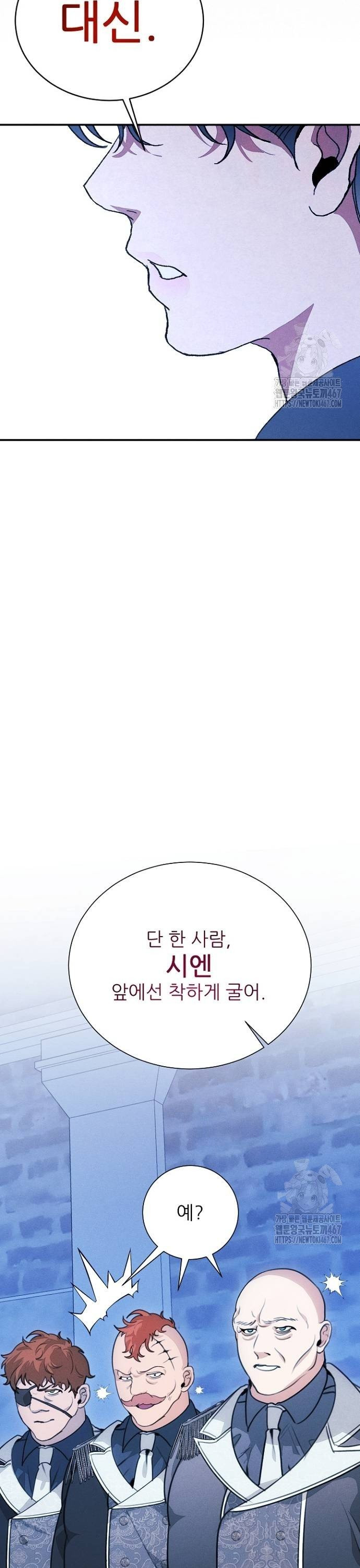 폭군 아빠는 내가 지킨다! 18화 - 웹툰 이미지 21