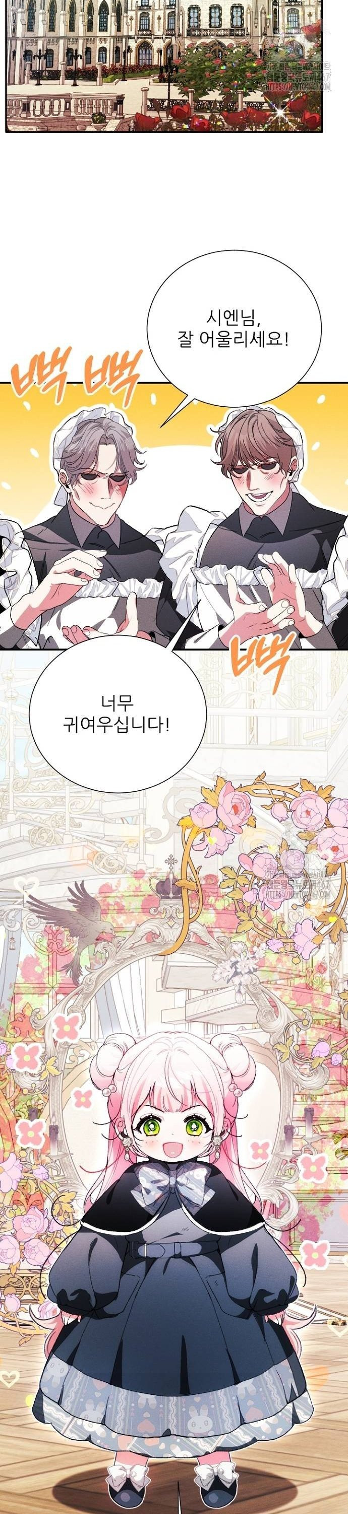 폭군 아빠는 내가 지킨다! 18화 - 웹툰 이미지 26