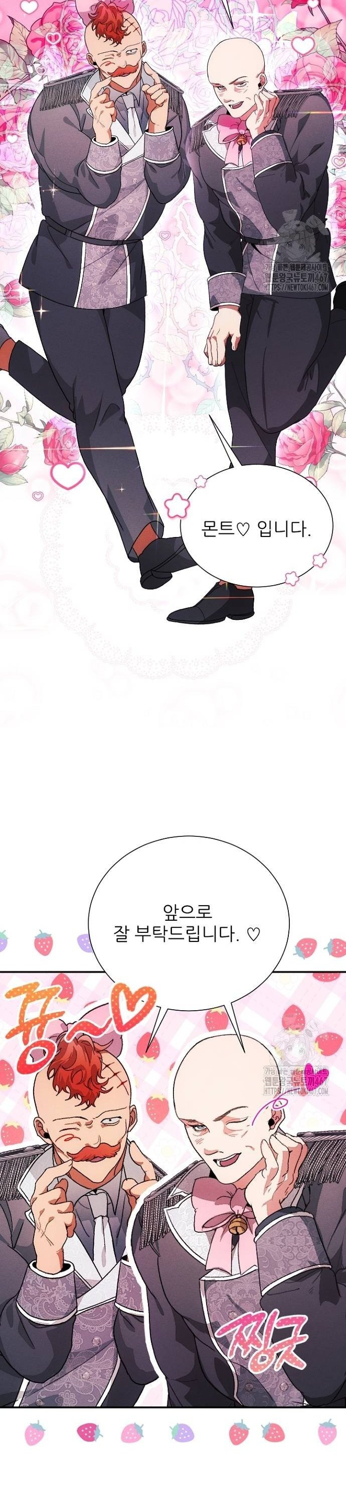 폭군 아빠는 내가 지킨다! 18화 - 웹툰 이미지 36