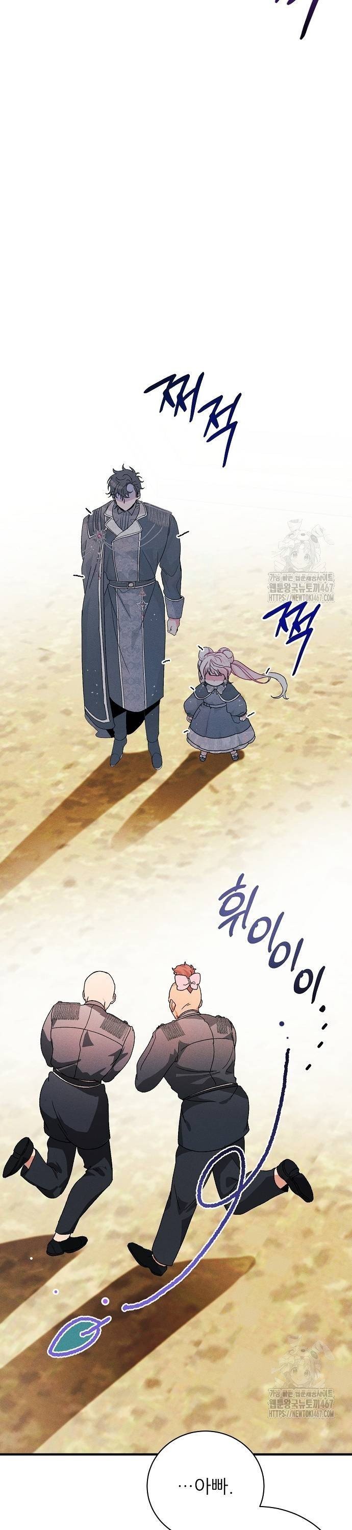 폭군 아빠는 내가 지킨다! 18화 - 웹툰 이미지 39