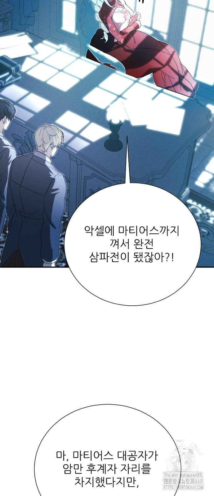 폭군 아빠는 내가 지킨다! 19화 - 웹툰 이미지 5