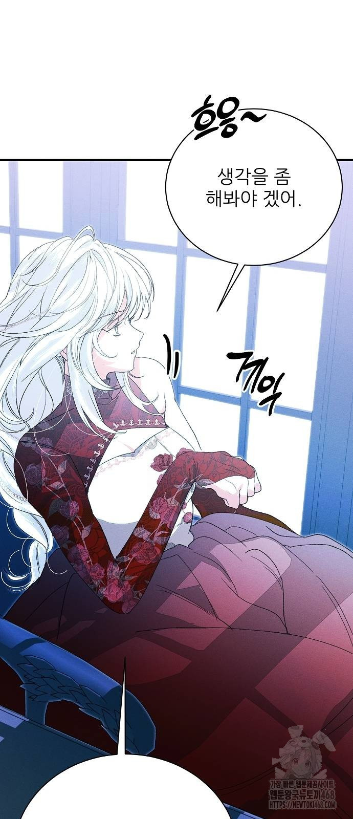 폭군 아빠는 내가 지킨다! 19화 - 웹툰 이미지 8