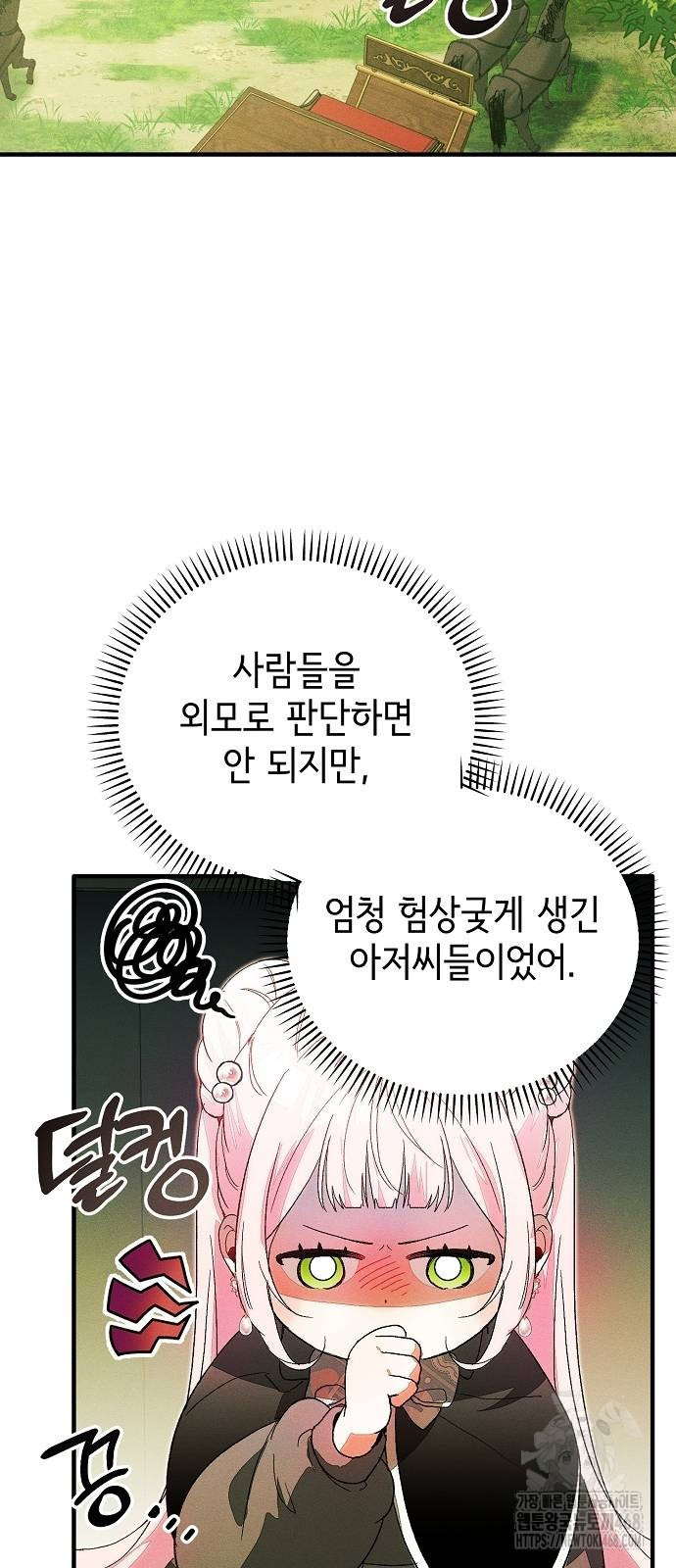 폭군 아빠는 내가 지킨다! 19화 - 웹툰 이미지 16