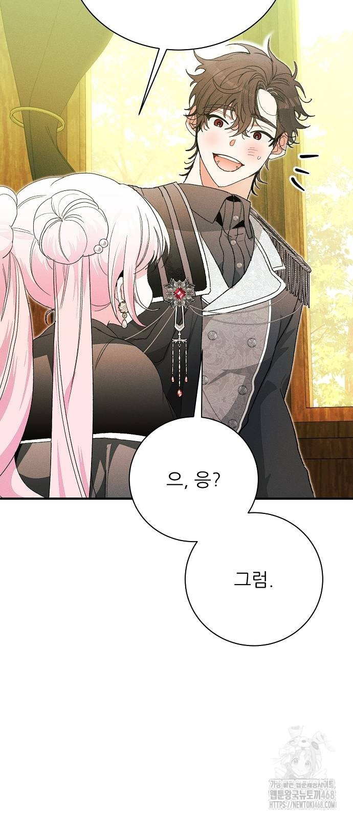 폭군 아빠는 내가 지킨다! 19화 - 웹툰 이미지 19
