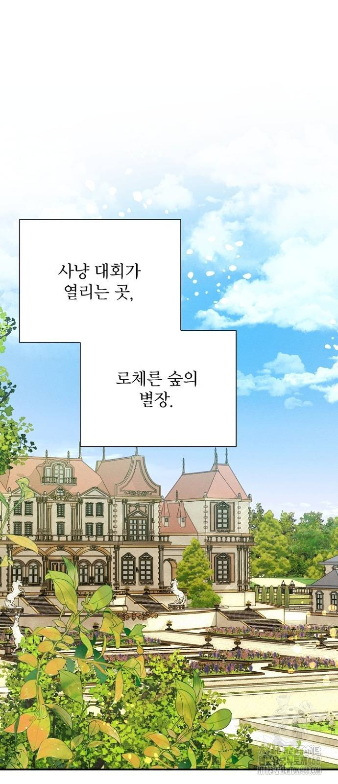 폭군 아빠는 내가 지킨다! 19화 - 웹툰 이미지 35